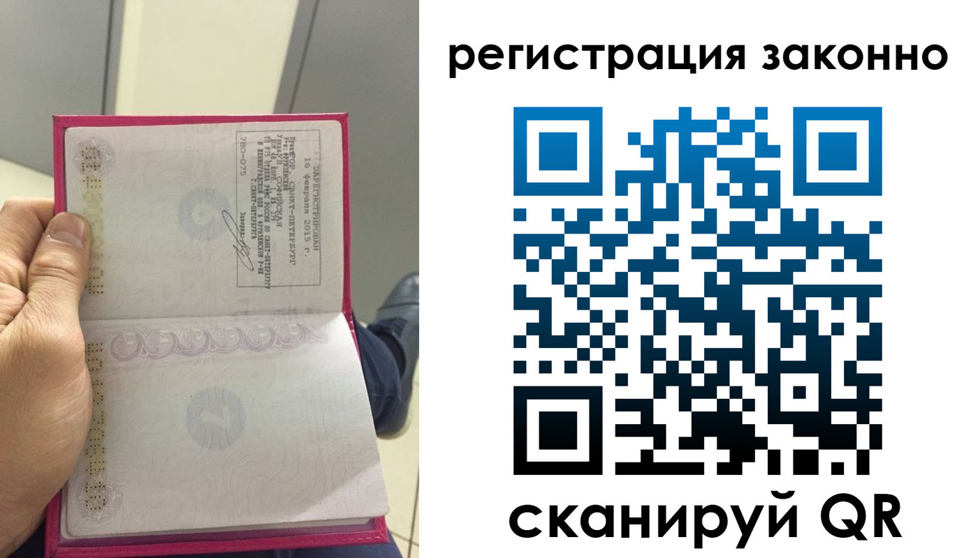 временная регистрация 2025 в Советске