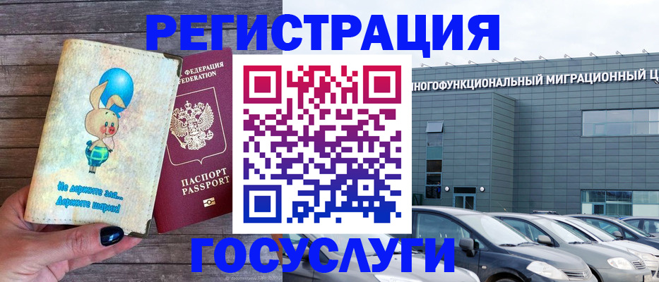 прописка 2025 в Советске