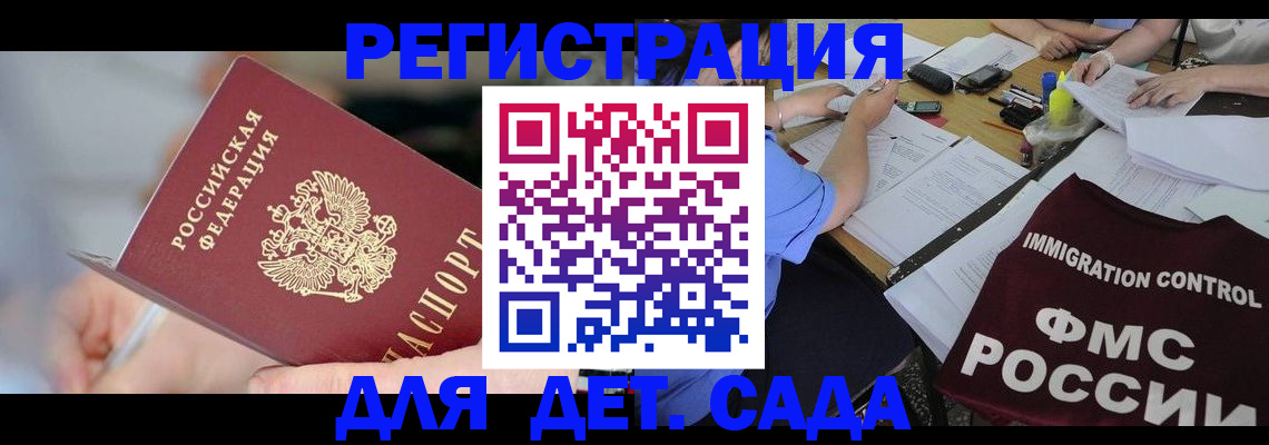 прописка для кредита в Советске