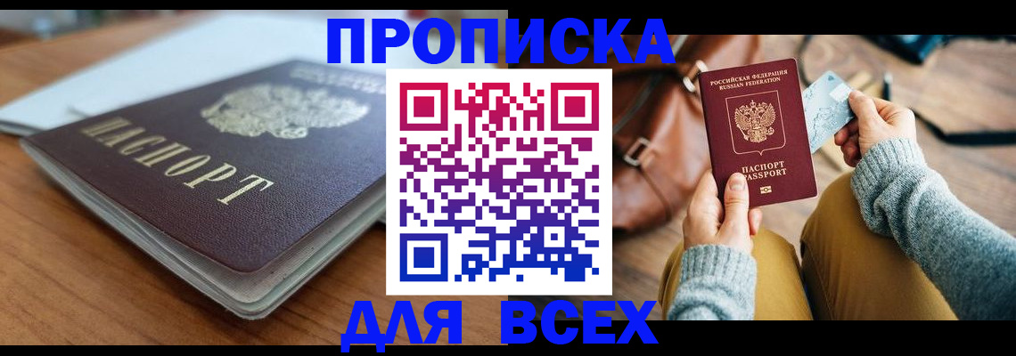 регистрация для школы в Советске
