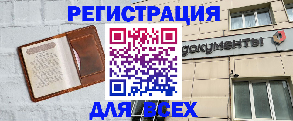 найти адрес прописки в Советске
